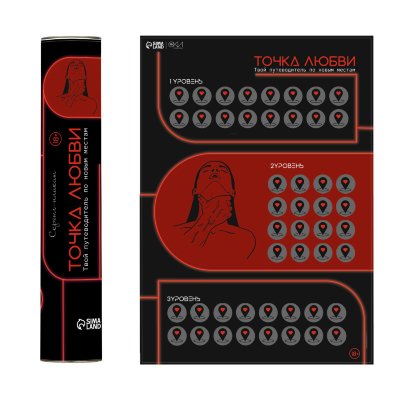 Плакат для двоих Точка любви со скретч-слоем Скретч-плакат формата А3 в картонном тубусе. Тубус не позволит плакату помяться и потерять свой первоначальный вид. Плакат может стать отличным небанальным подарком друзьям или любимому человеку. Чтобы начать играть, достаточно просто стереть скретч-слой и выполнить спрятанное под ним задание. Страна: Россия. Материал: бумага.