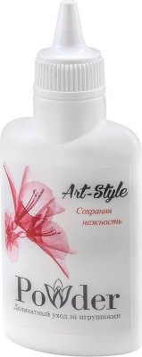 Пудра для ухода за игрушками Art-Style Powder - 30 гр. Пудра предназначена для ухода и защиты изделий из самого нежного материала, имитирующего настоящую кожу. Впитывая влагу, пудра предотвращает преждевременное разрушение материала и сохраняет текстуру бархатистой. вымыть и просушить игрушку с помощью салфетки. Присыпать пудрой, равномерно распределяя ее по поверхности. Страна: Россия. Объем: 30 гр.