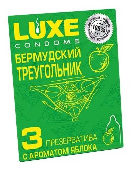 Презервативы Luxe Бермудский треугольник с яблочным ароматом - 3 шт.