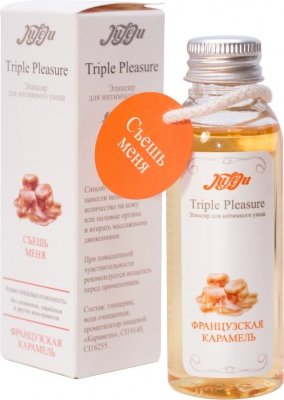 Эликсир Triple Pleasure Французская карамель - 65 гр. Что бы вам ни потребовалось – увлажнить интимные зоны для мастурбации, сделать чувственный массаж партнёру, обеспечить комфорт во время интимных проникновений – Triple Pleasure «Французская карамель» от JULEJU всегда придёт на выручку. Эликсир с приятным, чуть сладковатым карамельным ароматом подарит непревзойдённое скольжение. Служит одновременно и массажным маслом, и интимным лубрикантом для всех видов любви. Чистый от парабенов и консервантов состав безопасен при проглатывании, что делает Triple Pleasure незаменимым спутником оральных ласк. От дыхания, поцелуев и скольжения языка по интимным местечкам усиливается разогревающий эффект эликсира: с ним возбуждение и удовольствие становятся только сильнее! глицерин, вода очищенная, ароматизатор пищевой, CI 19140, CI 16255. Страна: Россия. Объем: 65 гр.