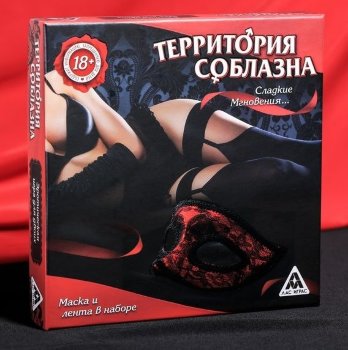 Игра для двоих Территория соблазна. Сладкие мгновения